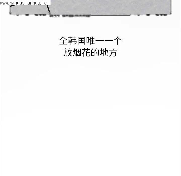 韩国漫画分组换换爱韩漫_分组换换爱-第122话在线免费阅读-韩国漫画-第157张图片