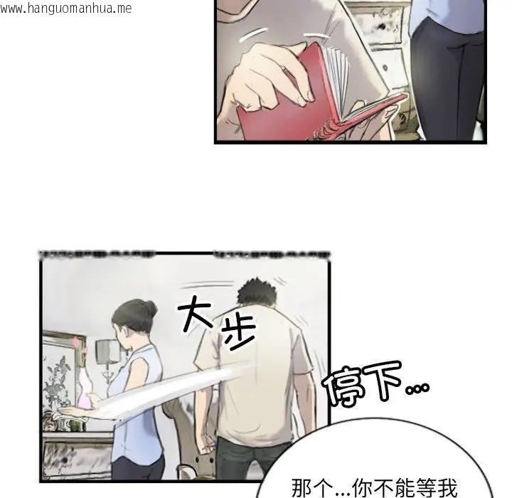 韩国漫画超能刑警韩漫_超能刑警-第6话在线免费阅读-韩国漫画-第28张图片