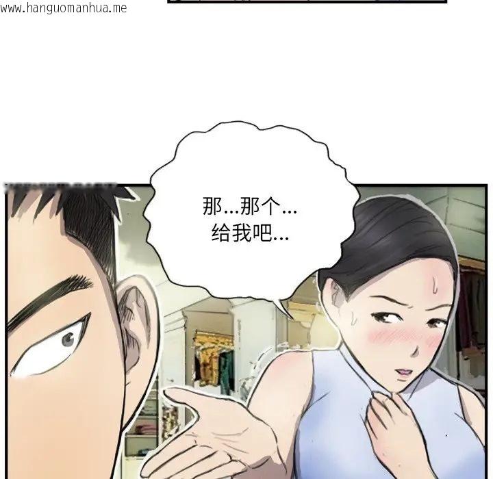 韩国漫画超能刑警韩漫_超能刑警-第6话在线免费阅读-韩国漫画-第49张图片