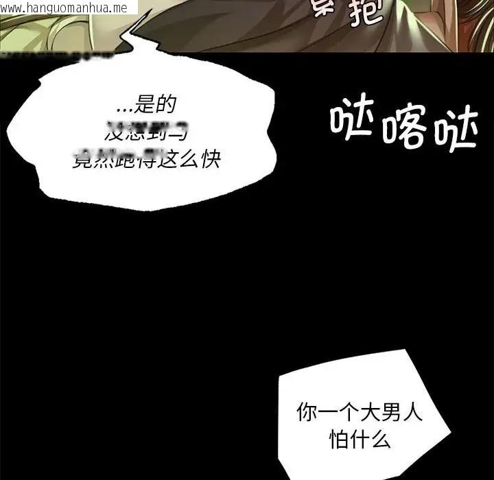 韩国漫画小姐韩漫_小姐-第33话在线免费阅读-韩国漫画-第20张图片