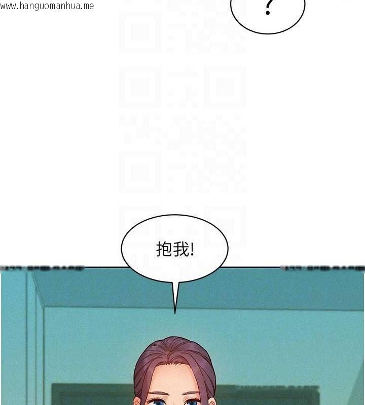 韩国漫画友情万睡韩漫_友情万睡-第96话-前女友找上门在线免费阅读-韩国漫画-第103张图片