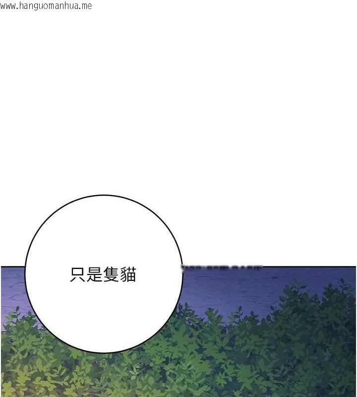 韩国漫画练爱选择题韩漫_练爱选择题-第41话-学长…不要丢下我在线免费阅读-韩国漫画-第50张图片