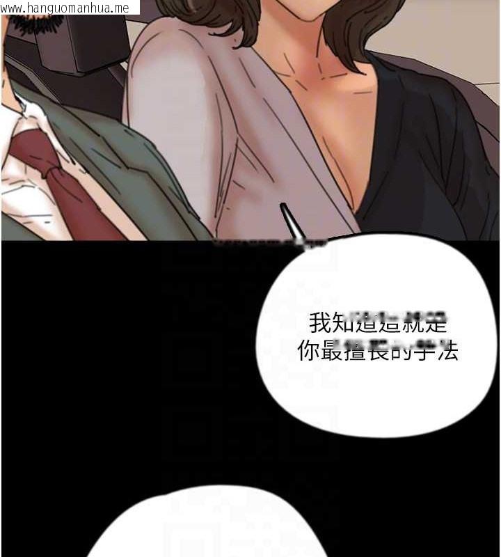 韩国漫画养父的女儿们韩漫_养父的女儿们-第48话-桌底下的亲密接触在线免费阅读-韩国漫画-第125张图片