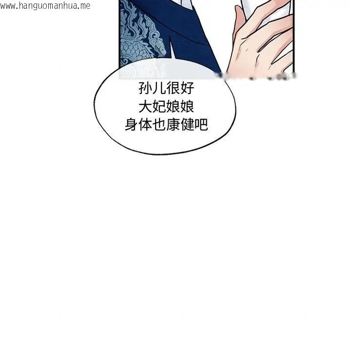 韩国漫画狂眼韩漫_狂眼-第26话在线免费阅读-韩国漫画-第7张图片