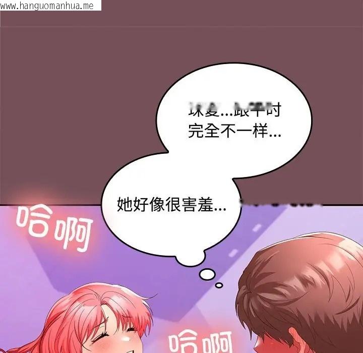 韩国漫画在公司偷偷爱韩漫_在公司偷偷爱-第16话在线免费阅读-韩国漫画-第101张图片