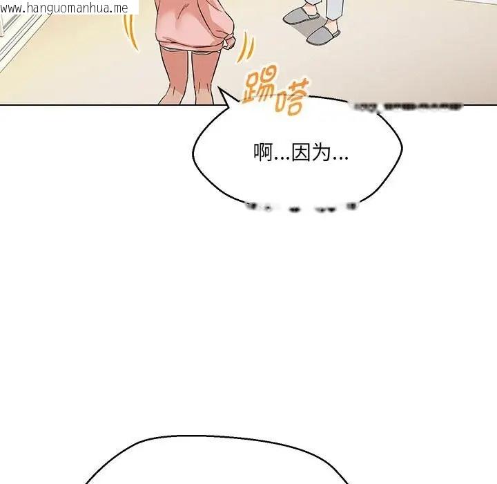 韩国漫画嫁入豪门的老师韩漫_嫁入豪门的老师-第22话在线免费阅读-韩国漫画-第23张图片