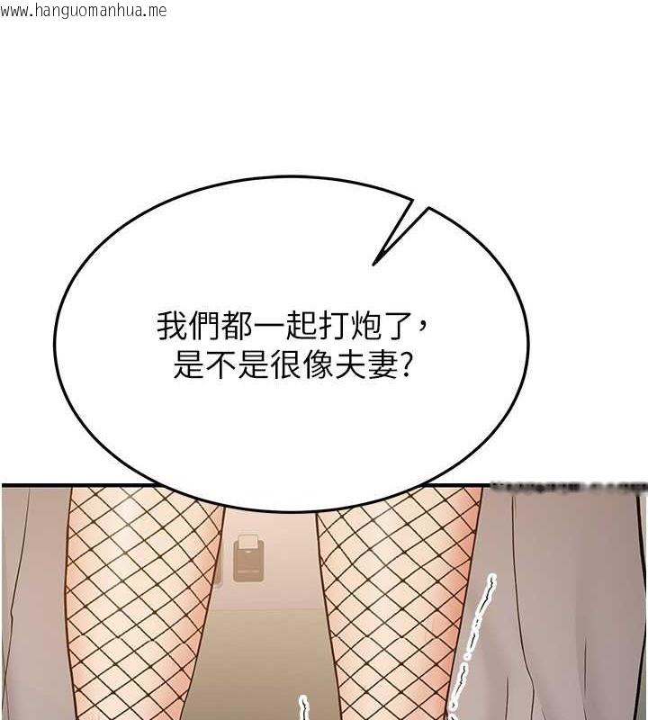 韩国漫画抢女友速成班韩漫_抢女友速成班-第57话-给我瞧瞧妳的「厉害」在线免费阅读-韩国漫画-第36张图片