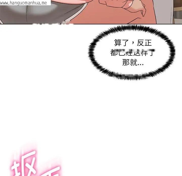 韩国漫画嫁入豪门的老师韩漫_嫁入豪门的老师-第22话在线免费阅读-韩国漫画-第119张图片