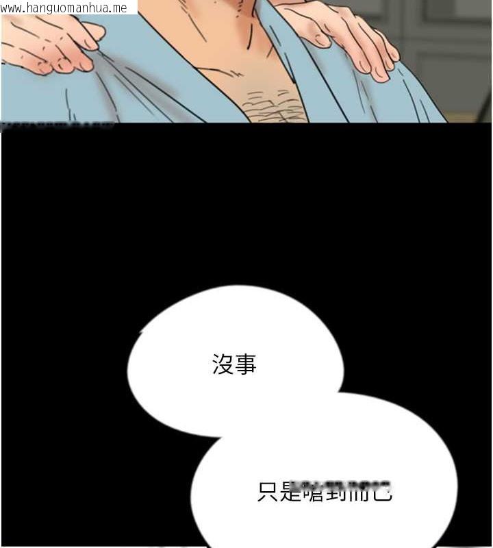 韩国漫画养父的女儿们韩漫_养父的女儿们-第48话-桌底下的亲密接触在线免费阅读-韩国漫画-第16张图片