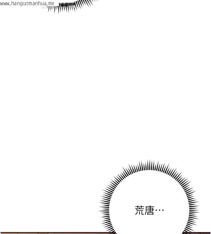 韩国漫画练爱选择题韩漫_练爱选择题-第41话-学长…不要丢下我在线免费阅读-韩国漫画-第100张图片