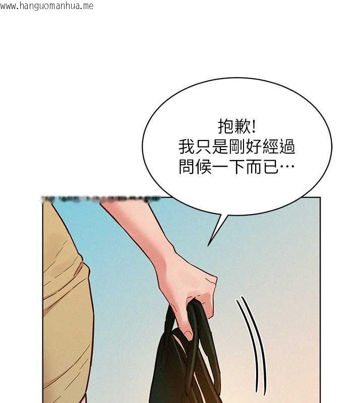 韩国漫画友情万睡韩漫_友情万睡-第96话-前女友找上门在线免费阅读-韩国漫画-第57张图片