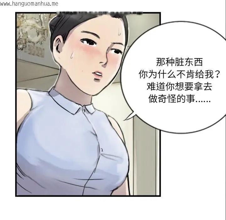 韩国漫画超能刑警韩漫_超能刑警-第6话在线免费阅读-韩国漫画-第58张图片