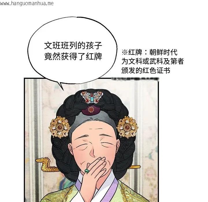 韩国漫画狂眼韩漫_狂眼-第26话在线免费阅读-韩国漫画-第41张图片