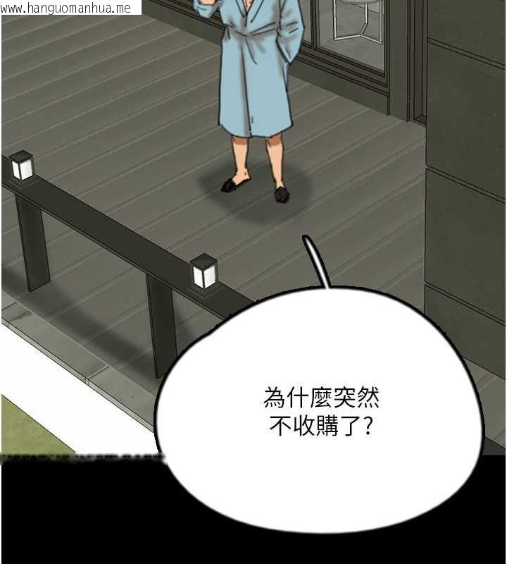 韩国漫画养父的女儿们韩漫_养父的女儿们-第48话-桌底下的亲密接触在线免费阅读-韩国漫画-第104张图片