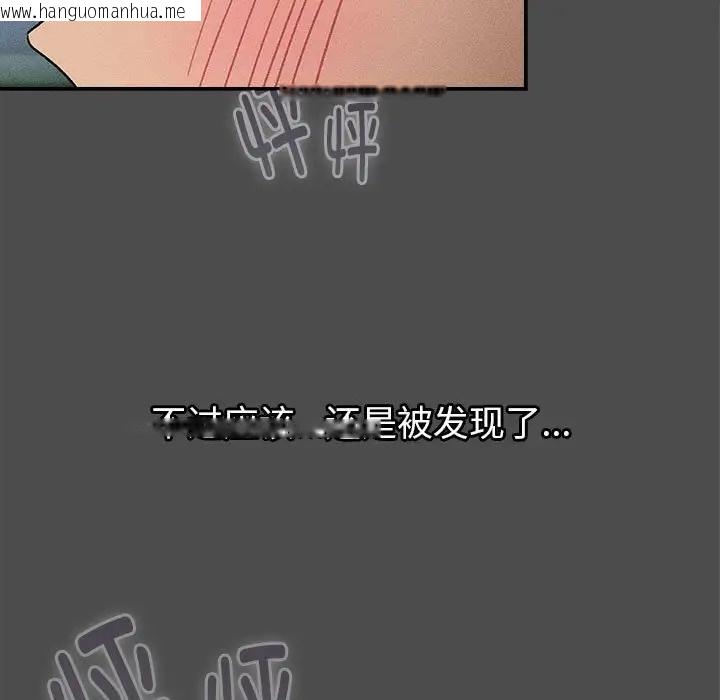 韩国漫画分组换换爱韩漫_分组换换爱-第122话在线免费阅读-韩国漫画-第31张图片