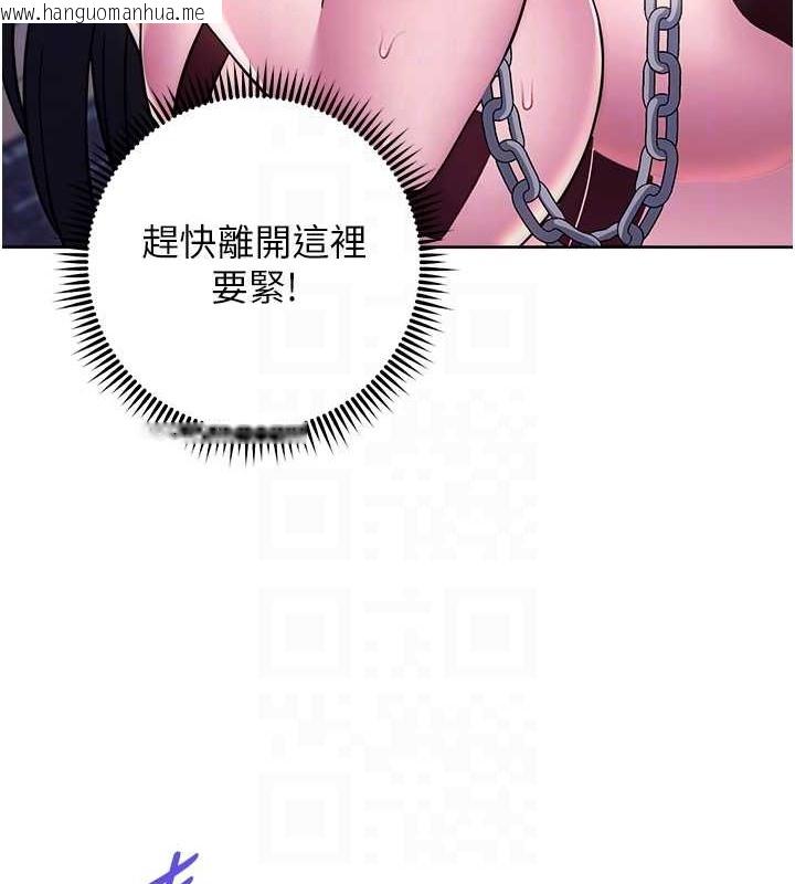 韩国漫画练爱选择题韩漫_练爱选择题-第41话-学长…不要丢下我在线免费阅读-韩国漫画-第111张图片