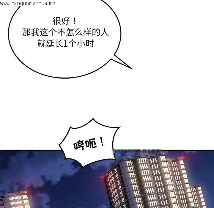 韩国漫画新都市外卖员韩漫_新都市外卖员-第10话在线免费阅读-韩国漫画-第112张图片