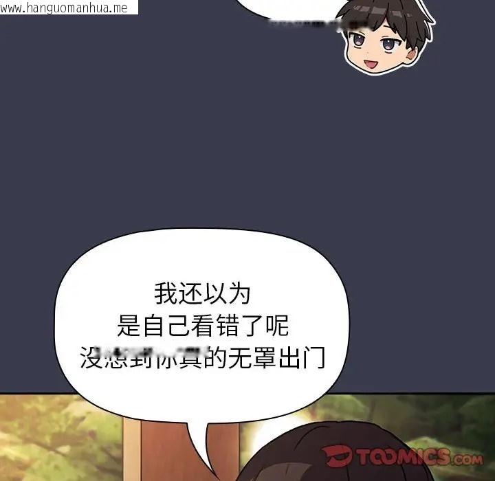 韩国漫画分组换换爱韩漫_分组换换爱-第122话在线免费阅读-韩国漫画-第132张图片