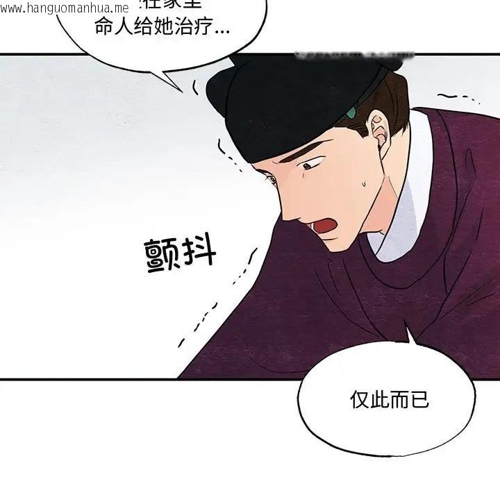 韩国漫画狂眼韩漫_狂眼-第26话在线免费阅读-韩国漫画-第112张图片