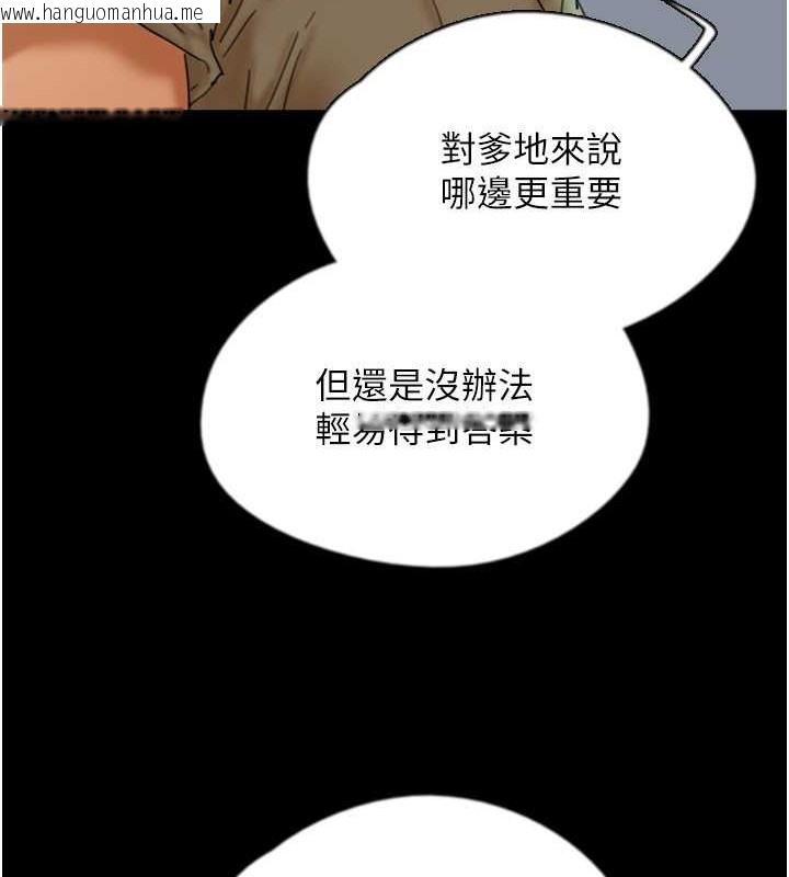 韩国漫画养父的女儿们韩漫_养父的女儿们-第48话-桌底下的亲密接触在线免费阅读-韩国漫画-第157张图片