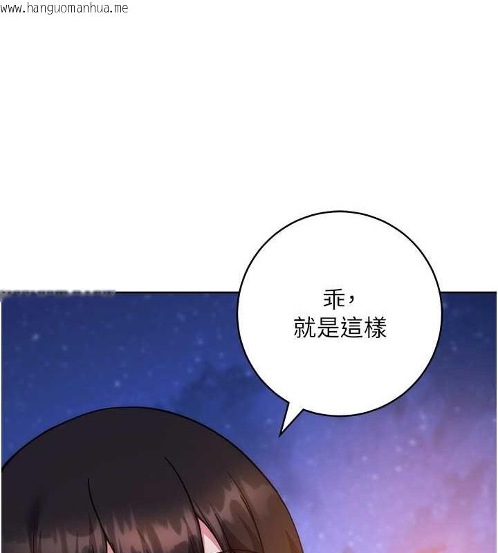 韩国漫画练爱选择题韩漫_练爱选择题-第41话-学长…不要丢下我在线免费阅读-韩国漫画-第6张图片