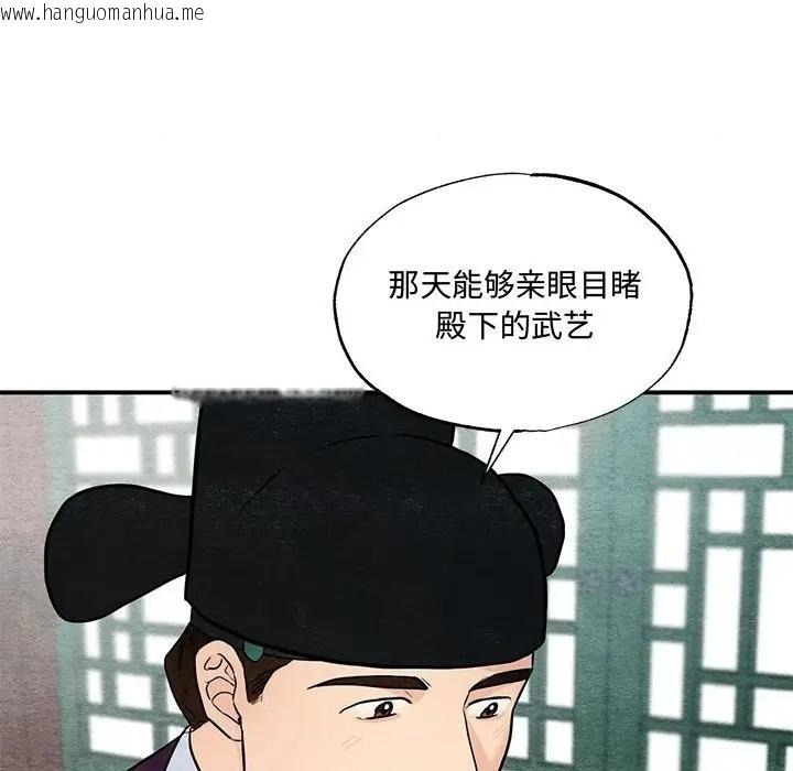 韩国漫画狂眼韩漫_狂眼-第26话在线免费阅读-韩国漫画-第58张图片