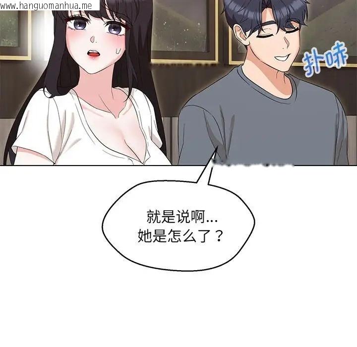 韩国漫画嫁入豪门的老师韩漫_嫁入豪门的老师-第22话在线免费阅读-韩国漫画-第134张图片