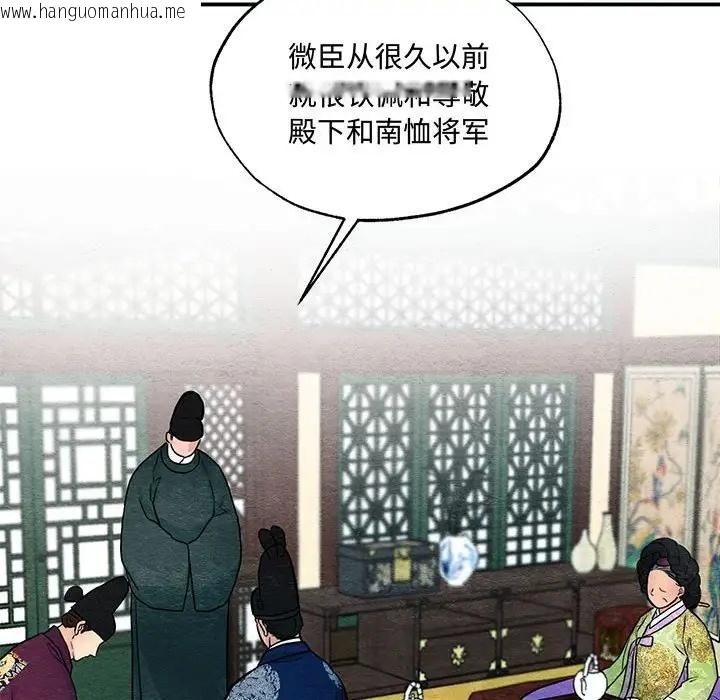 韩国漫画狂眼韩漫_狂眼-第26话在线免费阅读-韩国漫画-第66张图片