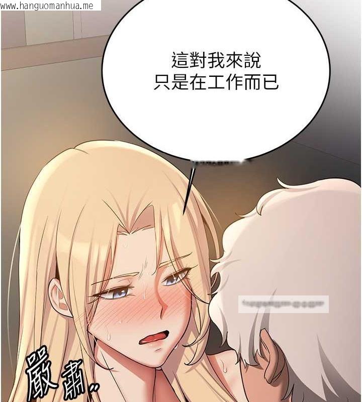 韩国漫画抢女友速成班韩漫_抢女友速成班-第57话-给我瞧瞧妳的「厉害」在线免费阅读-韩国漫画-第40张图片