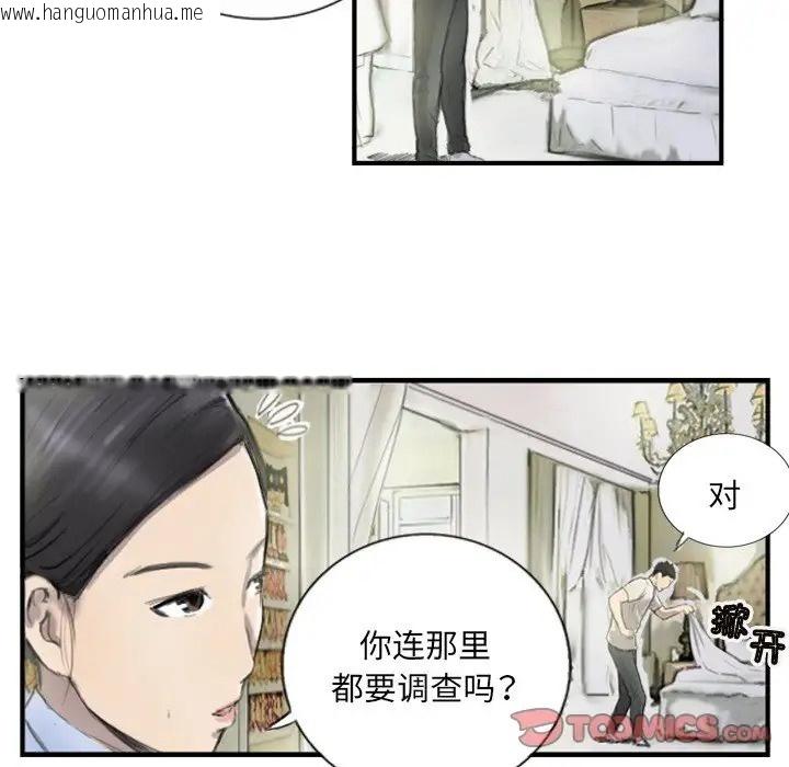 韩国漫画超能刑警韩漫_超能刑警-第6话在线免费阅读-韩国漫画-第32张图片