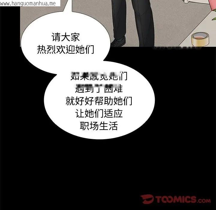 韩国漫画在公司偷偷爱韩漫_在公司偷偷爱-第16话在线免费阅读-韩国漫画-第12张图片