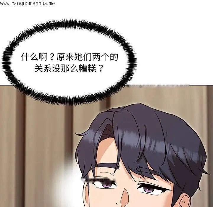 韩国漫画嫁入豪门的老师韩漫_嫁入豪门的老师-第22话在线免费阅读-韩国漫画-第98张图片