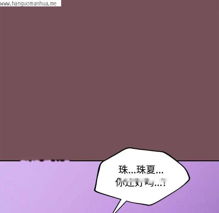 韩国漫画在公司偷偷爱韩漫_在公司偷偷爱-第16话在线免费阅读-韩国漫画-第144张图片