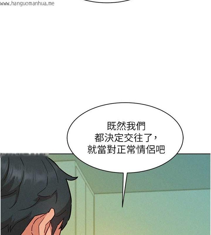 韩国漫画友情万睡韩漫_友情万睡-第96话-前女友找上门在线免费阅读-韩国漫画-第109张图片