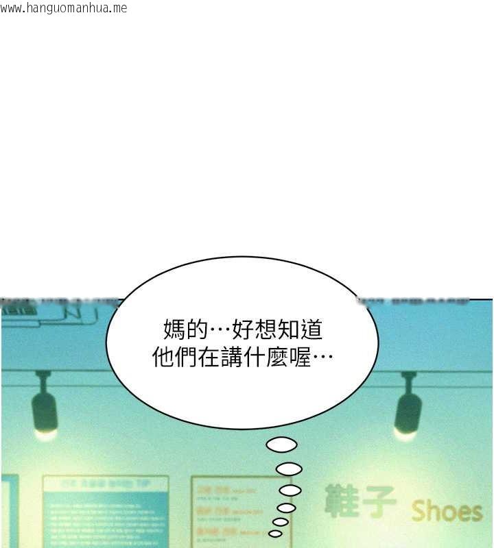 韩国漫画友情万睡韩漫_友情万睡-第96话-前女友找上门在线免费阅读-韩国漫画-第43张图片