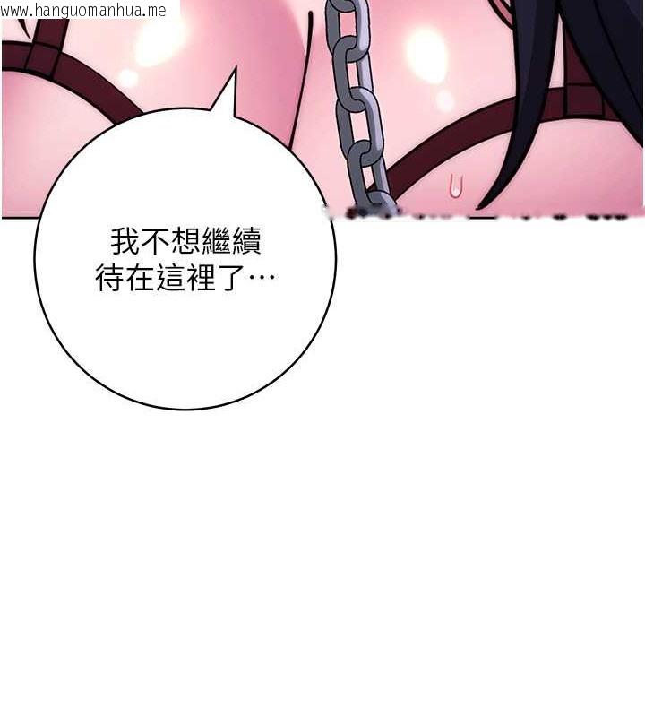 韩国漫画练爱选择题韩漫_练爱选择题-第41话-学长…不要丢下我在线免费阅读-韩国漫画-第199张图片