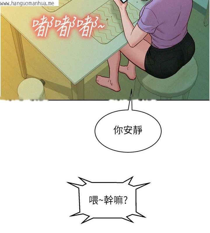 韩国漫画友情万睡韩漫_友情万睡-第96话-前女友找上门在线免费阅读-韩国漫画-第91张图片