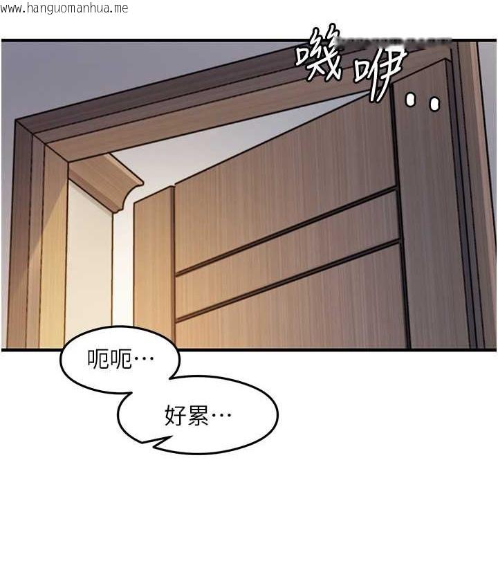 韩国漫画尻试之神学习法韩漫_尻试之神学习法-第25话-想要就跟我说嘛在线免费阅读-韩国漫画-第43张图片