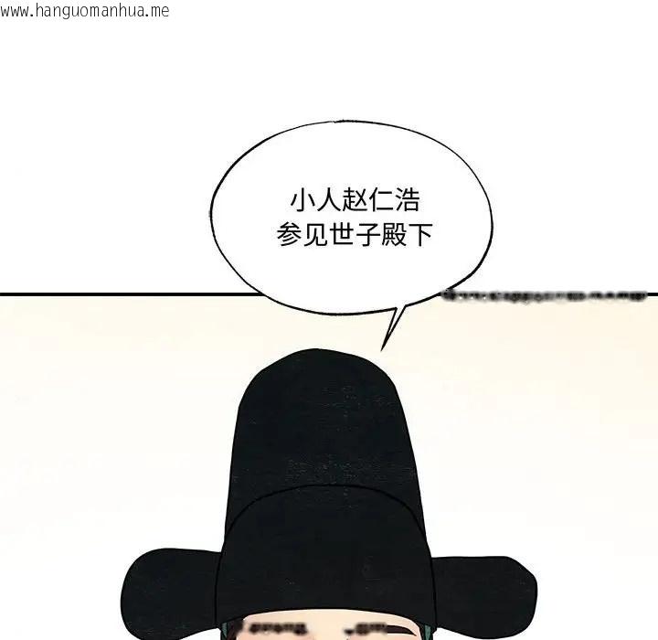 韩国漫画狂眼韩漫_狂眼-第26话在线免费阅读-韩国漫画-第53张图片