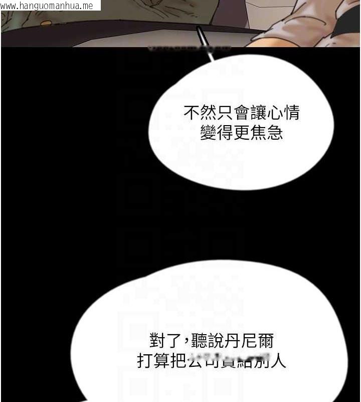 韩国漫画养父的女儿们韩漫_养父的女儿们-第48话-桌底下的亲密接触在线免费阅读-韩国漫画-第117张图片