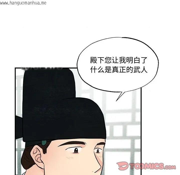 韩国漫画狂眼韩漫_狂眼-第26话在线免费阅读-韩国漫画-第68张图片