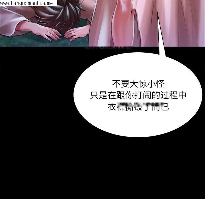 韩国漫画小姐韩漫_小姐-第33话在线免费阅读-韩国漫画-第144张图片