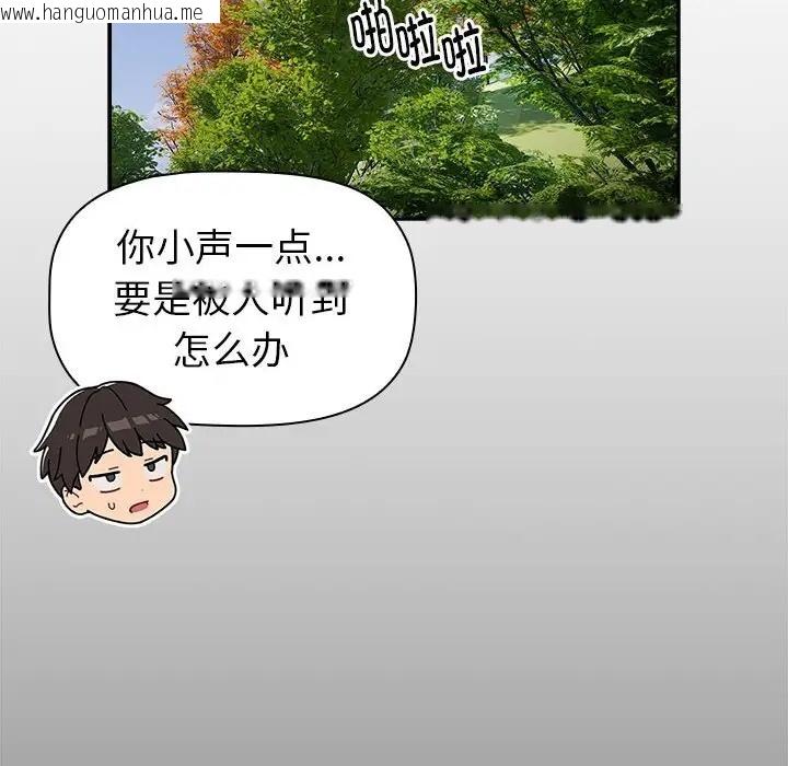 韩国漫画分组换换爱韩漫_分组换换爱-第122话在线免费阅读-韩国漫画-第18张图片