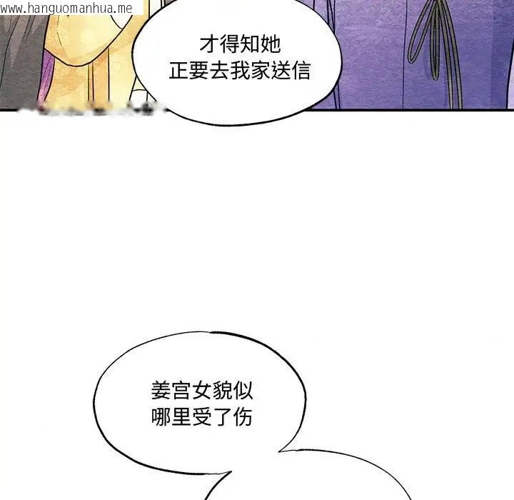 韩国漫画狂眼韩漫_狂眼-第26话在线免费阅读-韩国漫画-第87张图片