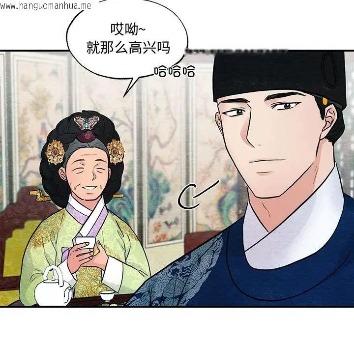 韩国漫画狂眼韩漫_狂眼-第26话在线免费阅读-韩国漫画-第76张图片