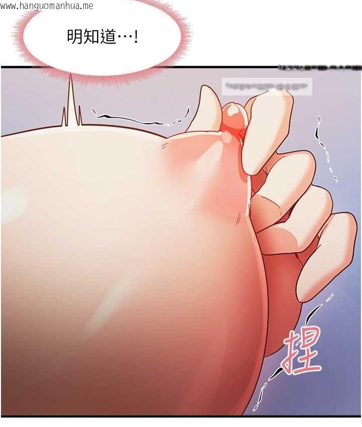 韩国漫画尻试之神学习法韩漫_尻试之神学习法-第25话-想要就跟我说嘛在线免费阅读-韩国漫画-第100张图片