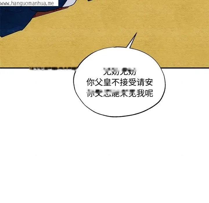 韩国漫画狂眼韩漫_狂眼-第26话在线免费阅读-韩国漫画-第5张图片