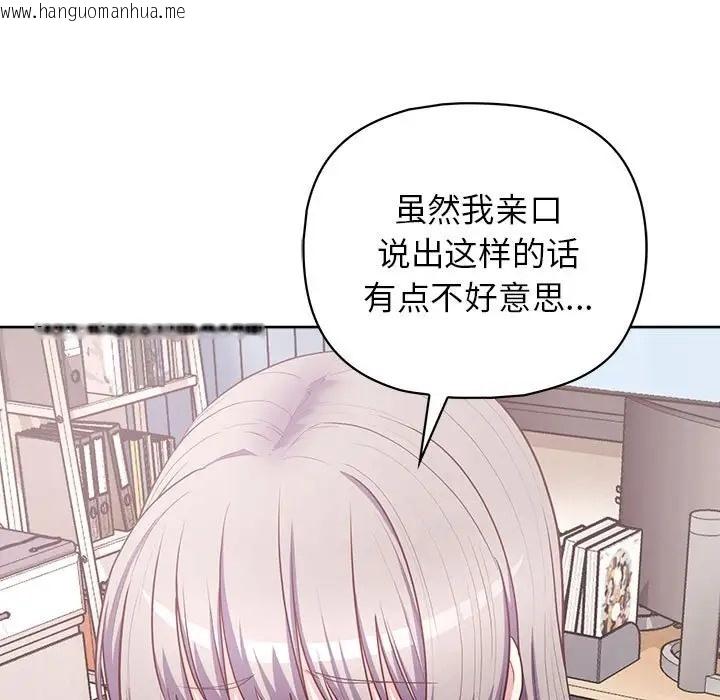 韩国漫画这公司归我了韩漫_这公司归我了-第15话在线免费阅读-韩国漫画-第22张图片