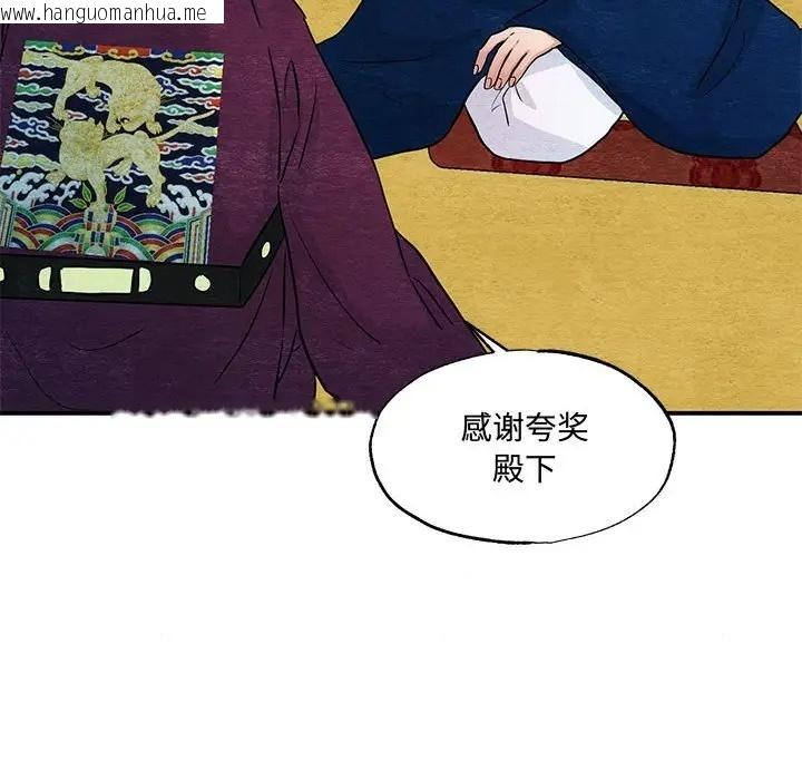 韩国漫画狂眼韩漫_狂眼-第26话在线免费阅读-韩国漫画-第57张图片