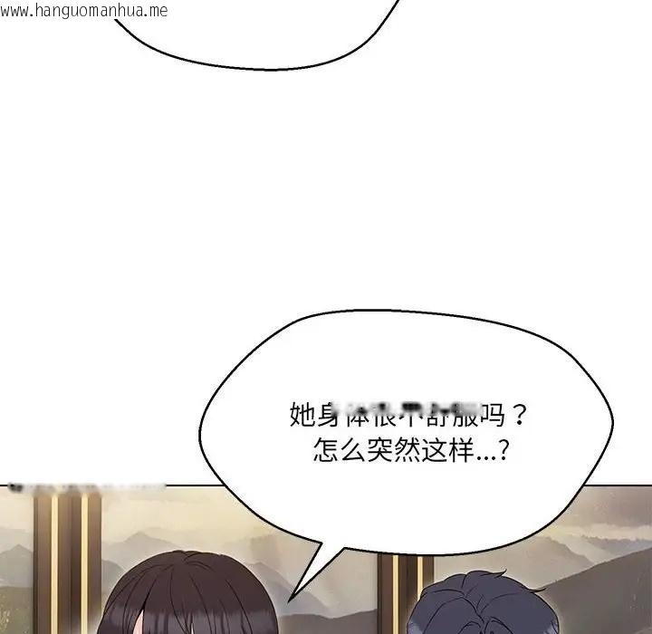 韩国漫画嫁入豪门的老师韩漫_嫁入豪门的老师-第22话在线免费阅读-韩国漫画-第133张图片